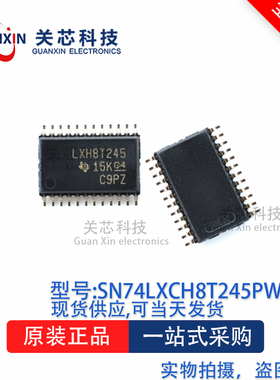 收发器SN74LXCH8T245PWR SN74LXCH8T245 TSSOP-24
