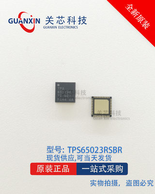 原装正品 TPS65023RSBR TPS65023RSBT QFN40 电池管理芯片