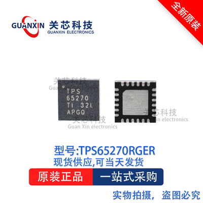 稳压器TPS65270RGERQFN-24
