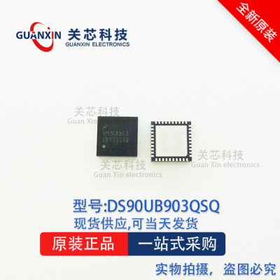 德州 串行器DS90UB903QSQ DS90UB903Q DS90UB903 QFN-40
