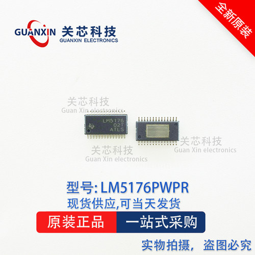 电源芯片LM5176PWPRTSSOP-28