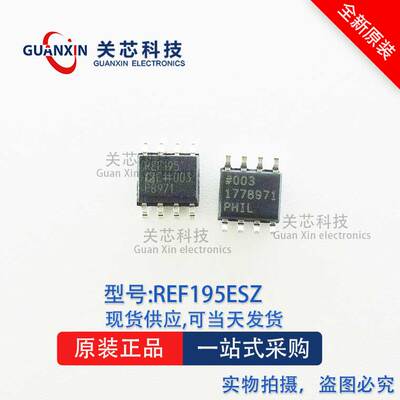 基准电压芯片REF195ESZ REF195ES REF195 SOP-8