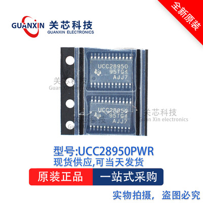 开关控制芯片UCC28950PW UCC28950 TSSOP-24