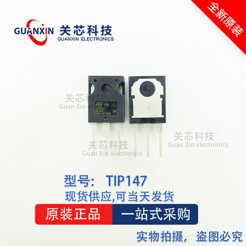 全新原装 ST TIP147 TO-247 NPN 达林顿双极晶体管