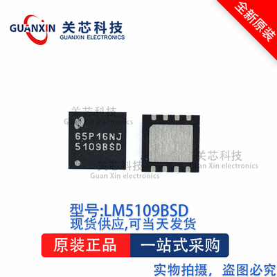驱动器LM5109BSDXWSON-8