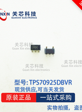 德州 稳压器TPS70925DBVT TPS70925 丝印:SDC SOT-23-5