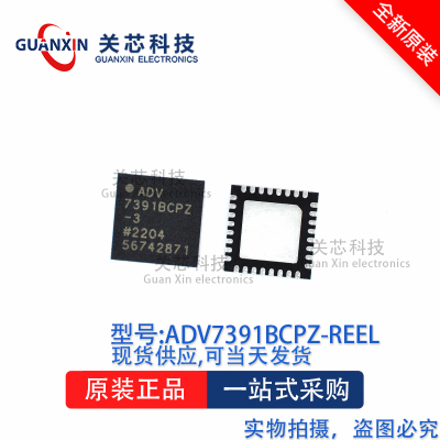 稳压器ADV7391BCPZ-REELQFN-32