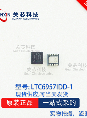 LINEAR稳压器 LTC6957IDD-1 LTC6957IDD 丝印:LFQJ  DFN-12