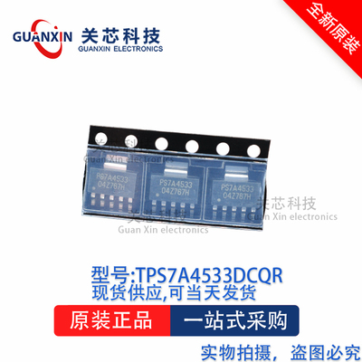 稳压器TPS7A4533DCQRSOT223-6