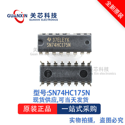逻辑芯片SN74HC175N SN74HC175 DIP-16
