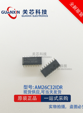 AM26C32IDR AM26C32I SOP-16 RS-422驱动接收器 贴片IC AM26C32