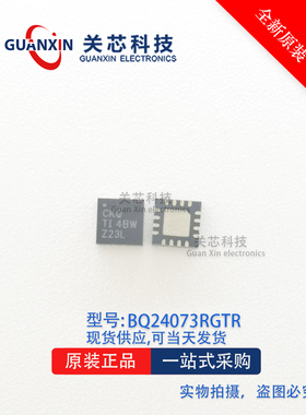 全新原装 BQ24073RGTR QFN16 BQ24073RGT 丝印CKQ 电池充电器IC
