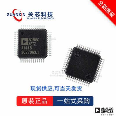 AD1938YSTZ全新原装Adi亚德诺现货芯片供应