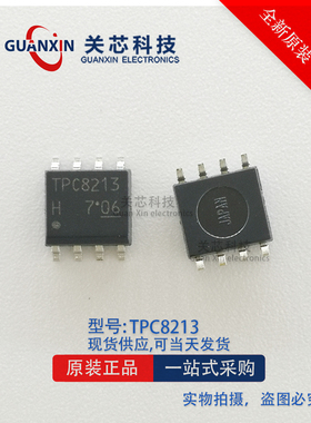Toshiba东芝 MOS管TPC8213-H TPC8213 60V SOP-8