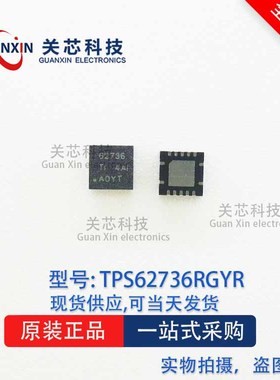 稳压器 TPS62736RGYR TPS62736 QFN-14