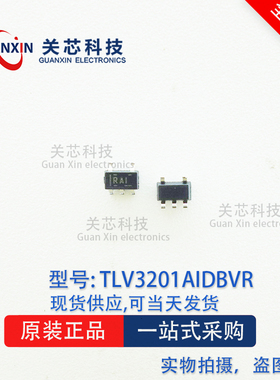 德州 比较器 TLV3201AIDBVR TLV3201A 丝印:RAI SOT-23-5