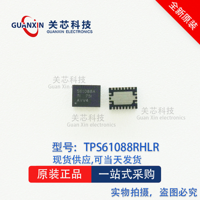 稳压器TPS61088RHLTQFN-20