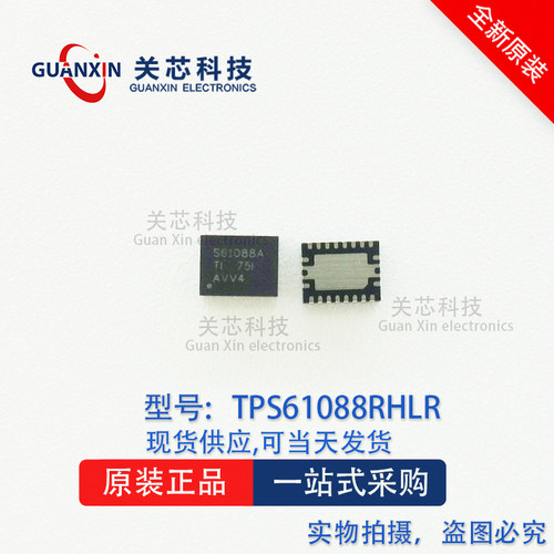 稳压器TPS61088RHLTQFN-20
