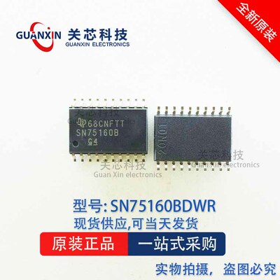 德州 收发器SN75160BDWR SN75160BDW SN75160B SOP-20