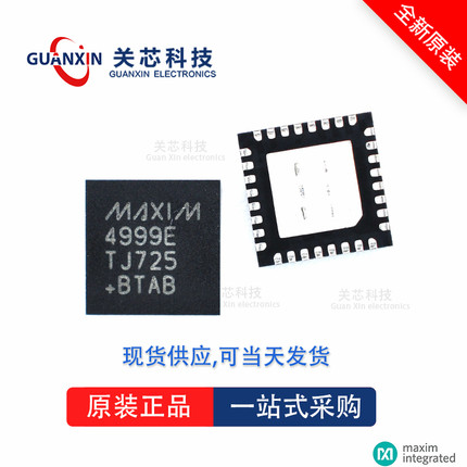 电源芯片MAX17085GTL MAX17085 max17085gtl TQFN-40