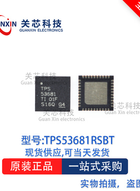 电源芯片TPS53681RSBR  TPS53681 QFN-40