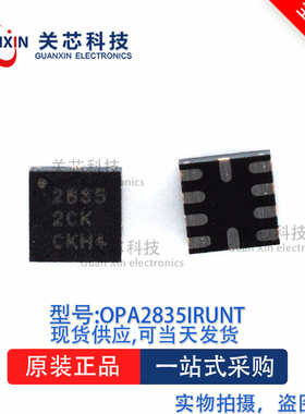 放大器OPA2835IRUNT OPA2835IRUN OPA2835 丝印:2835 WQFN-10