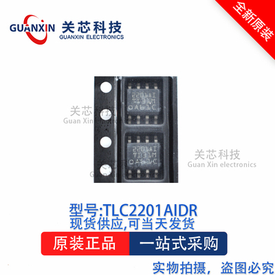 放大器TLC2201AIDRSOP-8