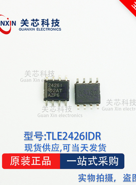 德州 电压基准TLE2426IDR TLE2426ID TLE2426 SOP-8