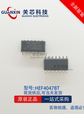 多频振荡器 HEF4047BT HEF4047 SOP-14贴片 全新原装