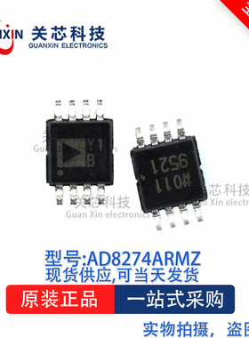放大器AD8274ARMZ AD8274A 丝印:Y1B MSOP-8