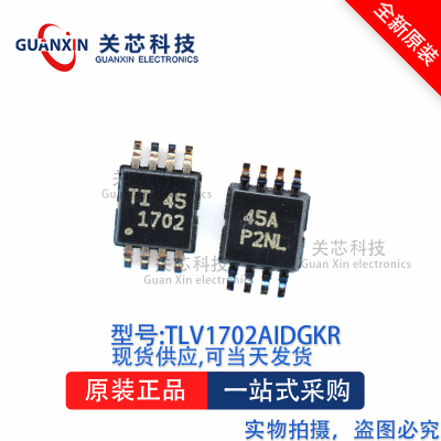 比较器TLV1702AIDGKR TLV1702A 丝印:1702 MSOP-8