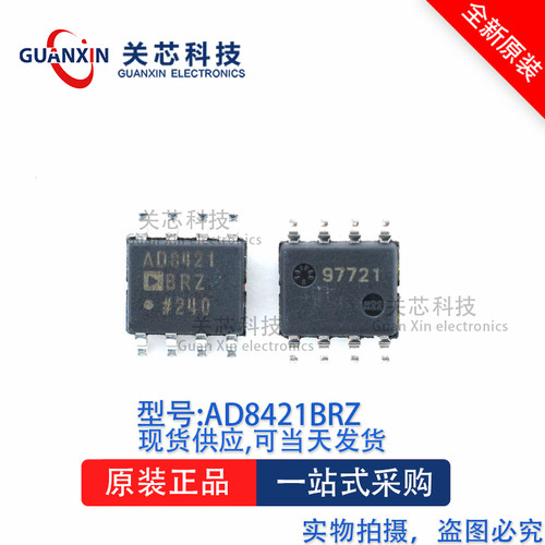 放大器AD8421BRZSOP-8