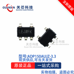 稳压器ADP150AUJZ-3.3 ADP150AUJZ ADP150A SOT-23-5