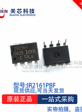 电源芯片IR2161PBF IR2161 ir2161pbf DIP-8