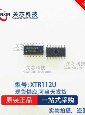 德州 传感器XTR112UA XTR112U XTR112 SOP-14