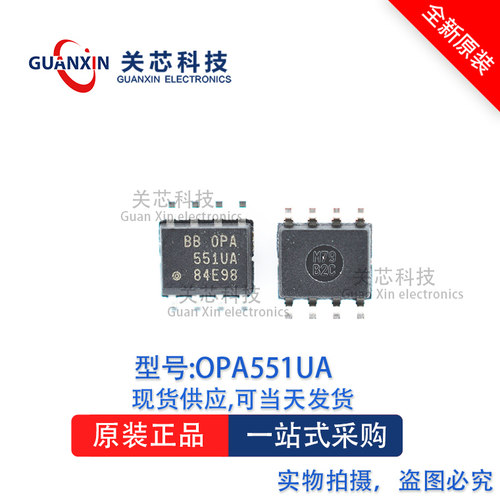 放大器OPA551U OPA551 SOP-8