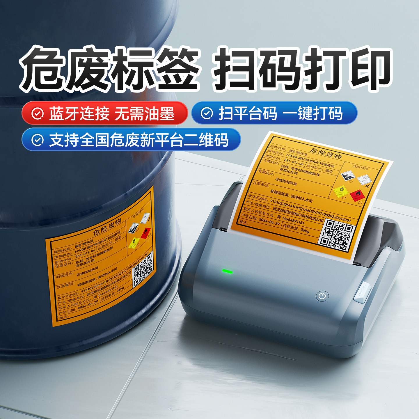【保证合规新国标】不好用包退！图片