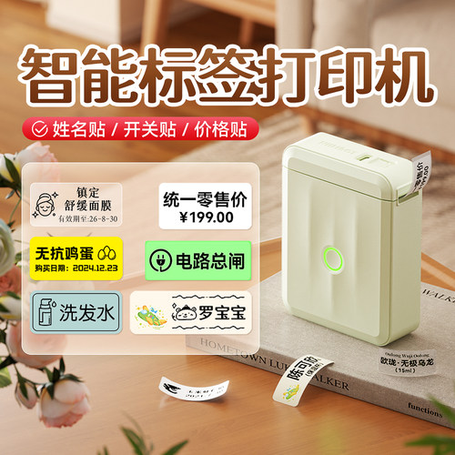 家用小黄鸭标签机防水高清无墨