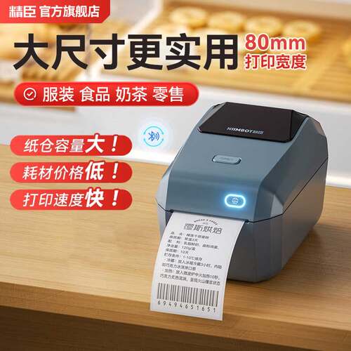 K3大尺寸桌面标签打印机