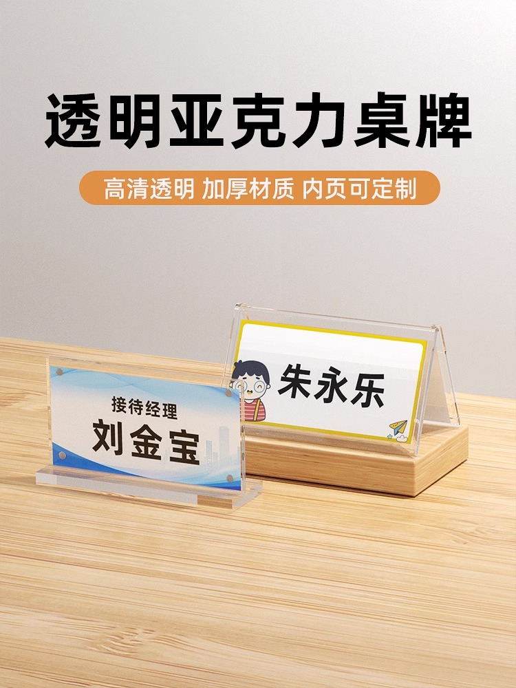 双面立牌桌签座位牌评委席位