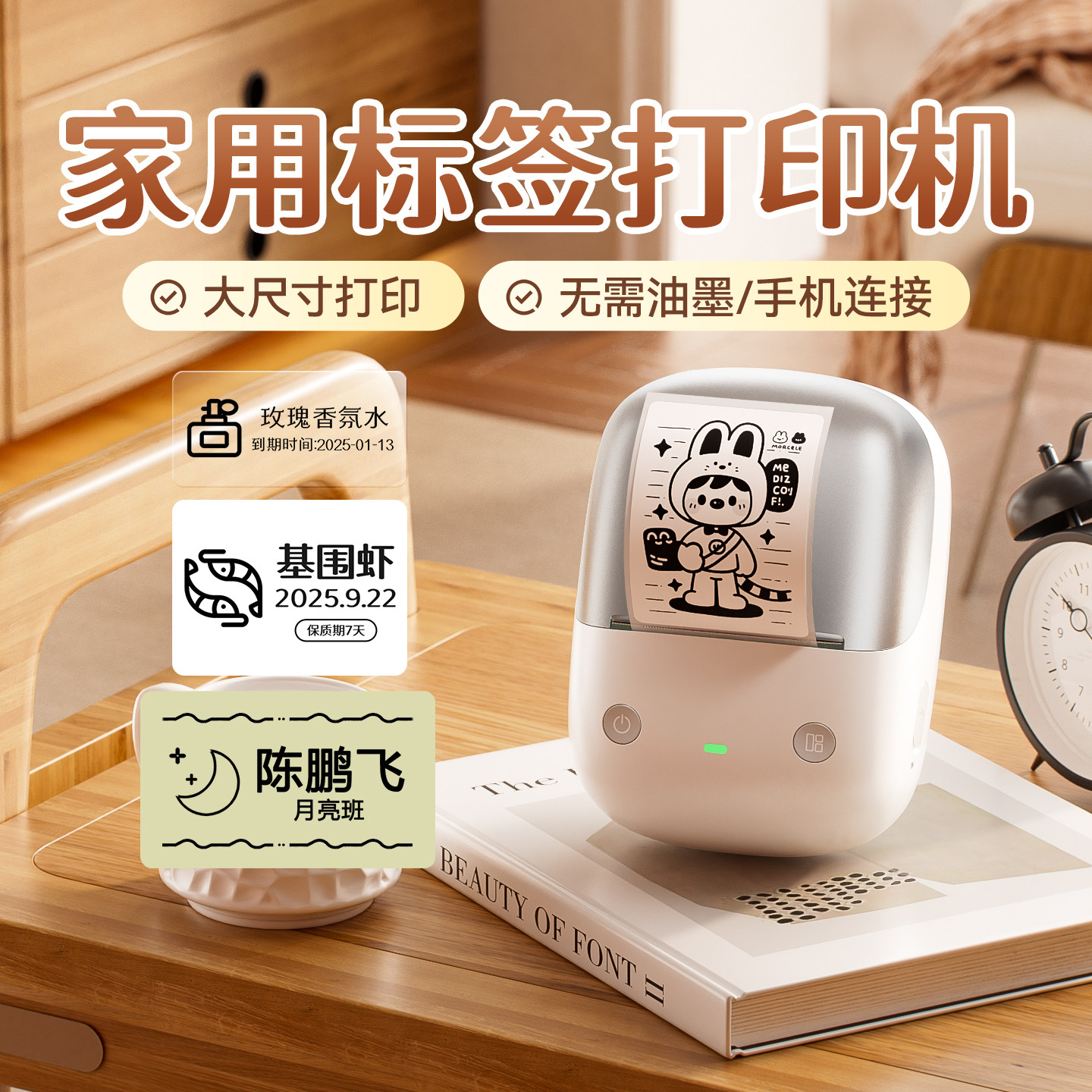 精臣B2Pro家用标签打印机厨房冰箱食品化妆品收纳姓名贴手账开关不干胶贴纸彩色蓝牙热敏防水小型智能打印机