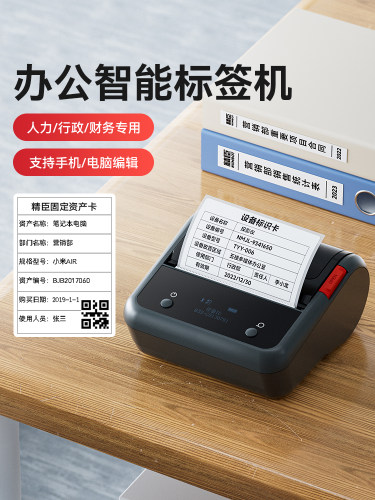Niimbot B3S办公室大型标签打印机热敏蓝牙不干胶贴纸打印机手持