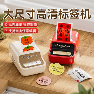 精臣B21标签机家用智能透明贴纸开关标识食品辅食珠宝便签条码姓名小型智能热敏打价格打码机标签打印机