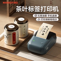精臣B1茶葉標(biāo)簽打印機(jī)