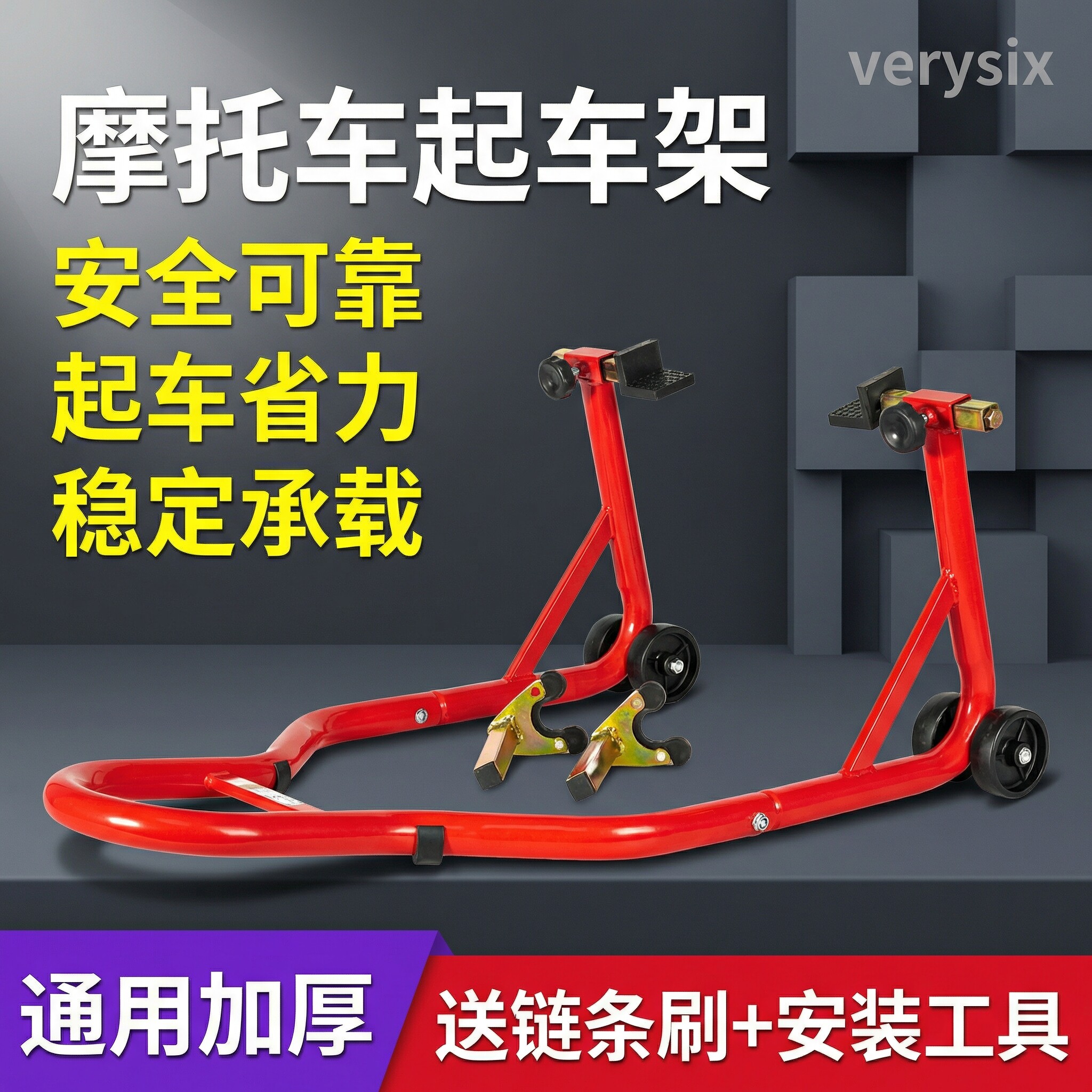 摩托车起车架前后轮驻车架维修停车架新款支架起落架链条保养工具