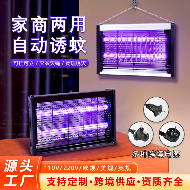 家商用灭蚊灯电击式LED电蚊灯灭蝇灯餐厅商铺壁挂式养殖场捕蚊器