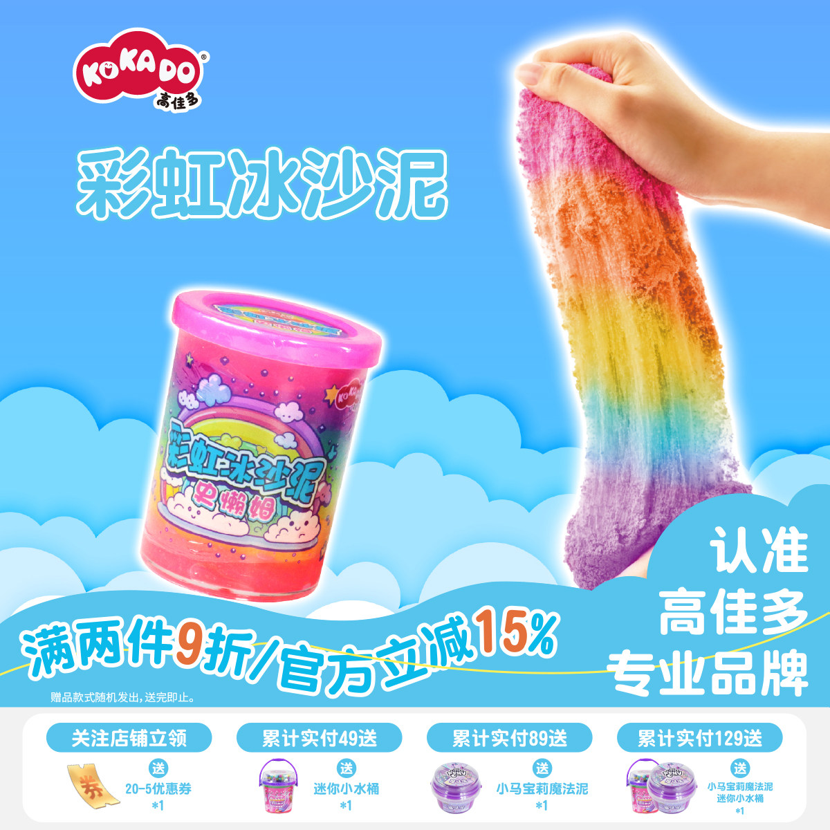 高佳多水晶泥彩虹冰沙泥史懒姆魔法泥儿童捏捏乐彩泥安全无毒玩具