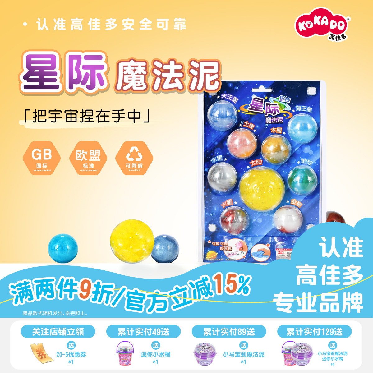 高佳多水晶泥起泡胶儿童玩具不粘手星际魔法泥彩泥安全无毒