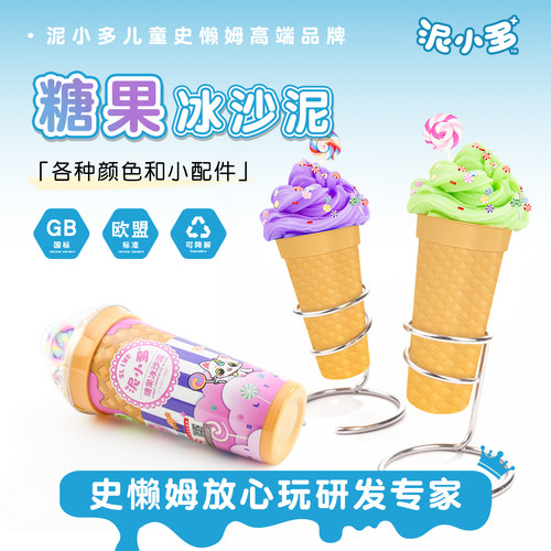 高佳多泥小多糖果冰沙泥双色彩泥安全无毒解压神器史懒姆儿童玩具