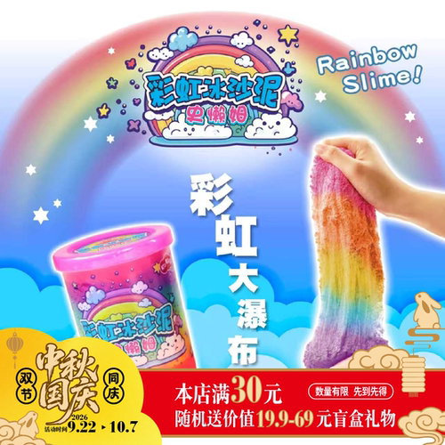 高佳多史懒姆冰沙泥不粘手